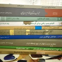 مجموعه کامل کتاب های دوره گردشگری فرهنگی