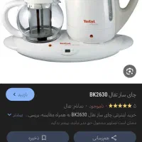 غداساز دسین قهوه ساز flavia و چای ساز تیفال|سماور، چایساز، قهوهساز|زابل, |دیوار