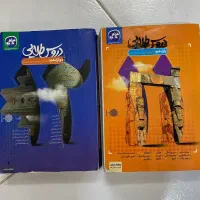 کتاب انسانی دهم یازدهم دوازدهم +گام به گام ۱۱و۱۲|کتاب و مجله آموزشی|اصفهان, بوزان|دیوار