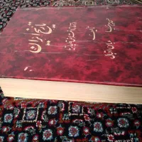 انواع کتاب قدیمی|کتاب و مجله تاریخی|اردبیل, |دیوار