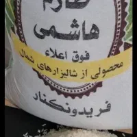 فروش انواع برنجهای ایرانی