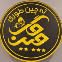 منشی