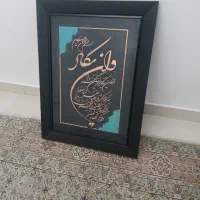 تابلو و ان یکاد