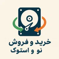 خرید هارد/ هارداینترنال و اکسترنال