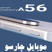 گوشی موبایل سامسونگ A56 256/8-ویتنام