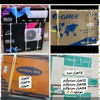 کولرگازی کولرگازی گری ایولی هایسنس جنرال الجی|کولر گازی و فن‌کوئل|اصفهان, کوی امیریه|دیوار