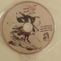 دف سما|سازهای سنتی|تهران, جلیلی|دیوار