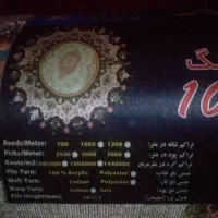 فرش ۱۲ متری نو|فرش|گلبهار, شهر جدید گلبهار|دیوار