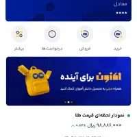 هدیه ثبت نام اسان و کاملا رایگان