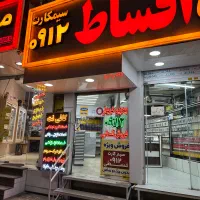 استخدام در فروشگاه سیمکارت و کافی نت