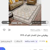 روفرشی کشدار مخمل نانو دونه ای ۲تومن|روفرشی|مراغه, |دیوار