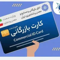 مشارکت و افزایش سقف بازرگانی