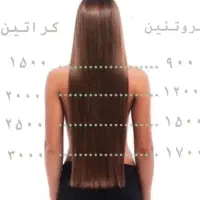 کراتین وصافی و پروتئین و احیای موی آسیب دیده|خدمات آرایشگری و زیبایی|اردکان, |دیوار