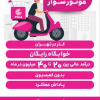 ثبت نام اسنپ باکس واسنپ فود75م درآمد25م پاداش
