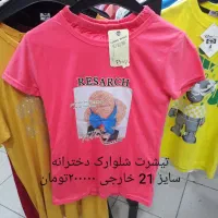 تیشرت و شلوارک دخترانه وپسرانه|حراج|قم, شاه ابراهیم|دیوار