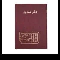 مجله صندوق محمد رسوالله  35 به قیمت 10م