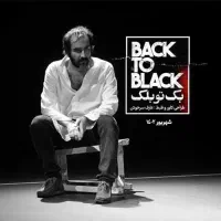 بلیط تاتر بک تو بلک