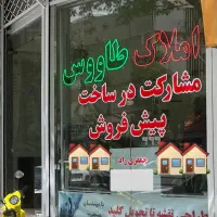 ۳۵ متر / دانشگاه ۱۱