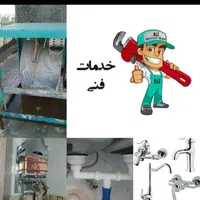 تعمیر ابگرمکن و سرویس کولر وشیرالات  و لوله کشی