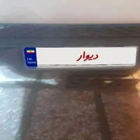 حواله پراید وانت