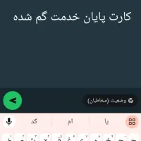 کارت پایان خدمت گمشده