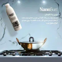 چربی زدا نانوسان مخصوص آشپزخانه|مواد شوینده و دستمال کاغذی|زاهدان, |دیوار