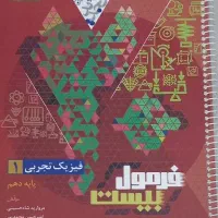 کمک درسی دهم و نهم ۳۱ استان . خیلی سبز .فرمول بیست|کتاب و مجله آموزشی|مشهد, آزادشهر|دیوار