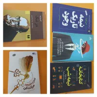 تعدادی کتاب