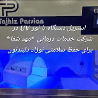 اجاره دستگاه زردی نوزاد*تضمینی* در سراسر تهران|خدمات پیشه و مهارت|تهران, یافت آباد جنوبی|دیوار