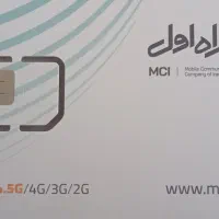 سیم کارت 0912 کد 9