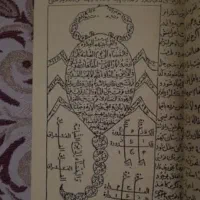 کتاب دعا سرکتاب