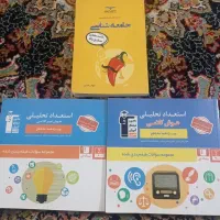 کتاب های کنکوری