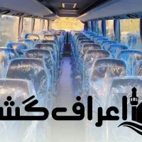 کاروان کربلا ویژه ایام شعبانیه|تور و چارتر|ملارد, |دیوار