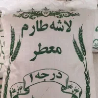 برنج ایرانی لاشه (نیمدانه) طارم معطر ارسال رایگان