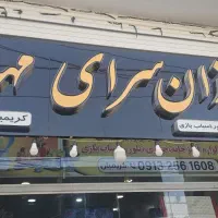 نیازمند به یک صندوق دار فروشنده