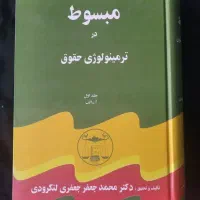 کتاب حقوق رمان مذهبی اجتماعی