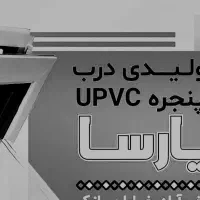 نیروی فنی درب و پنجره دوجداره