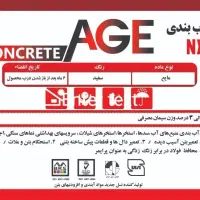 چسپ بتن آب بندی