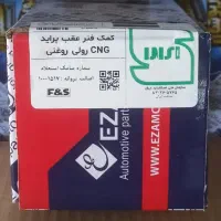 لوازم ماشین ( نو )|قطعات یدکی و لوازم جانبی|دزفول, |دیوار