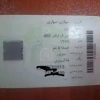 پژو ۴۰۵|خودرو سواری و وانت|قلعه نو, |دیوار