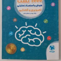 کتاب های هوش، کمک درسی، تیزهوشان ششم|کتاب و مجله ادبی|تهران, نیروی هوایی (پیروزی)|دیوار