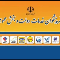 فروش دفتر پیشخوان درحال کار