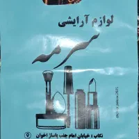 چاپ نایلون و نایلکس پاکزاد|خدمات پیشه و مهارت|تکاب, |دیوار