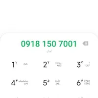 شماره موبایل  همراه اول روند