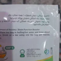 انواع دمنوش های گیاهی|خوردنی و آشامیدنی|رباط‌کریم, انجم آباد|دیوار