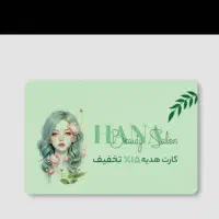 تخفیف ویژه تمامی لاین ها