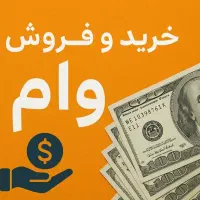انتقال امتیاز وام مهربانی و اعتبار ملی