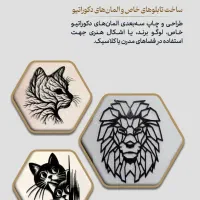 چاپ قطعات سه بعدی پلاستیکی و طراحی صنعتی|خدمات رایانه‌ای و موبایل|اردکان, |دیوار