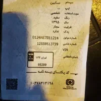 کارت موتور سیکلت