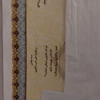 زمین-فروشی-موسسه-رازی